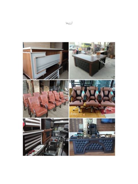 مبلمان اداری یاشار