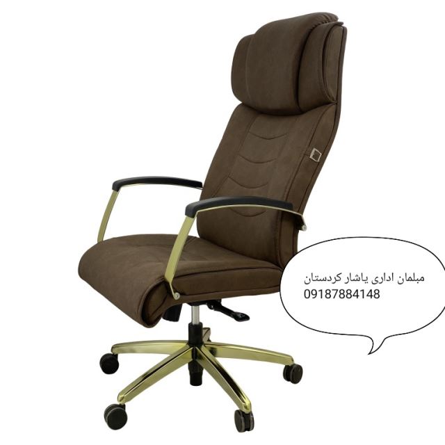 صندلی مدیریتی