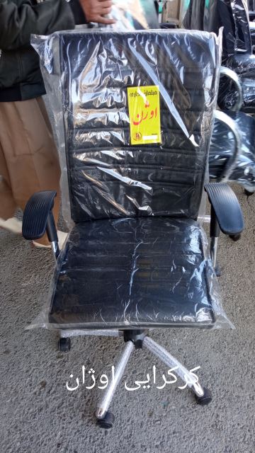 صندلی کارمندی