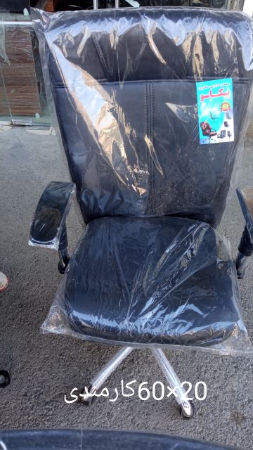 صندلی کارمندی