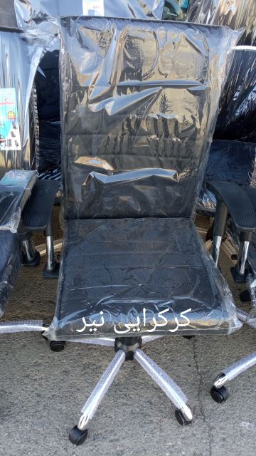 صندلیکارمندی