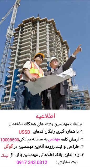 اطلاعیه ها