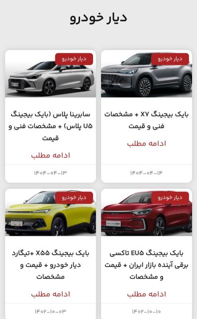 روی تصاویر کلیک کنید