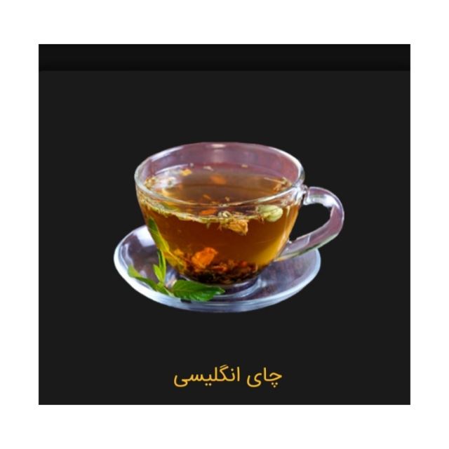 چای انگلیسی