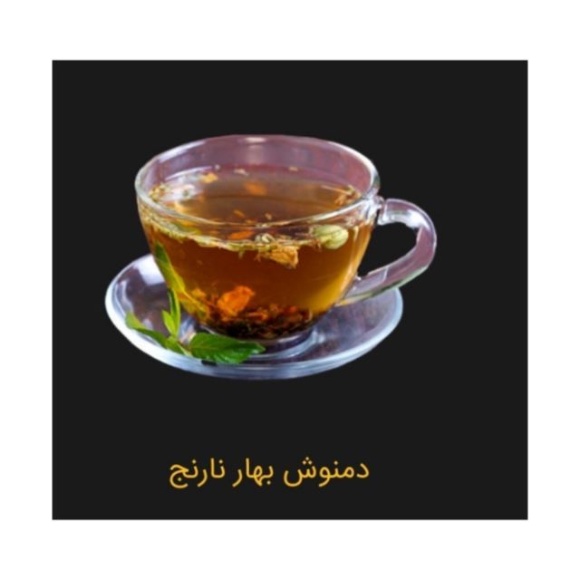 دمنوش بهار نارنج