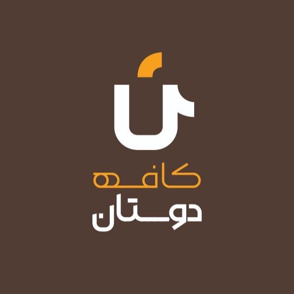 کافه دوستان 