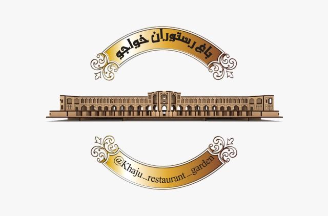باغ رستوران خواجو