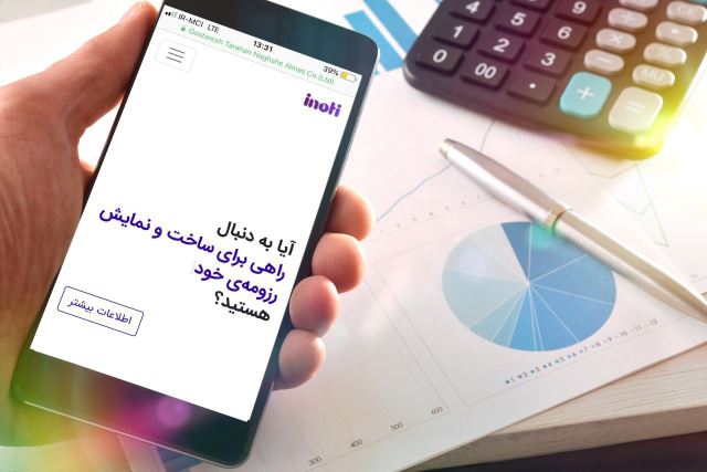 نوین تجارت 