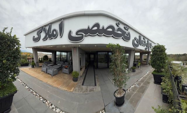 دپارتمان تخصصی املاک FSR