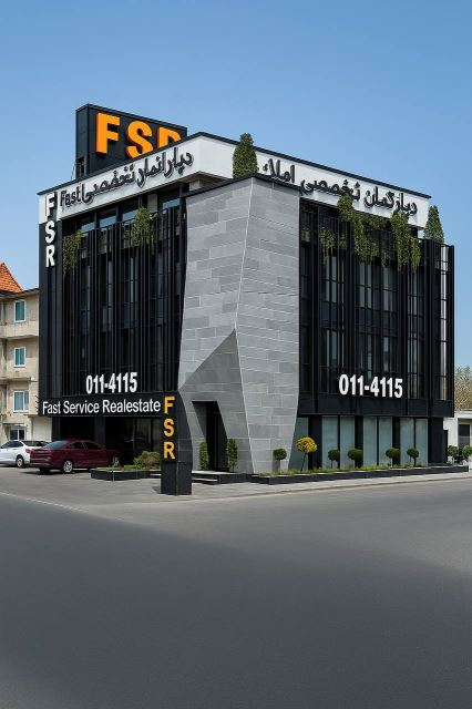 دپارتمان تخصصی املاک FSR