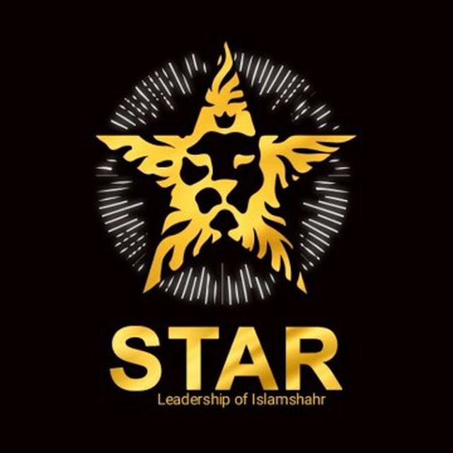 معرف آی نوتی در اسلامشهر