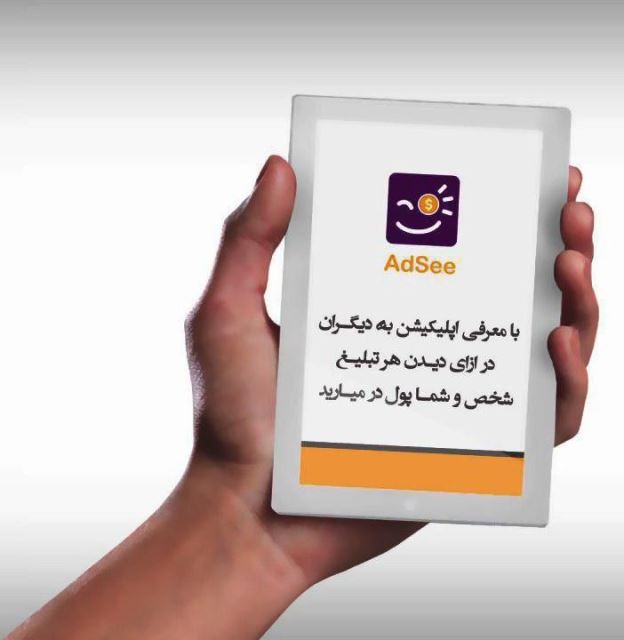 اپلیکیشن ادسی