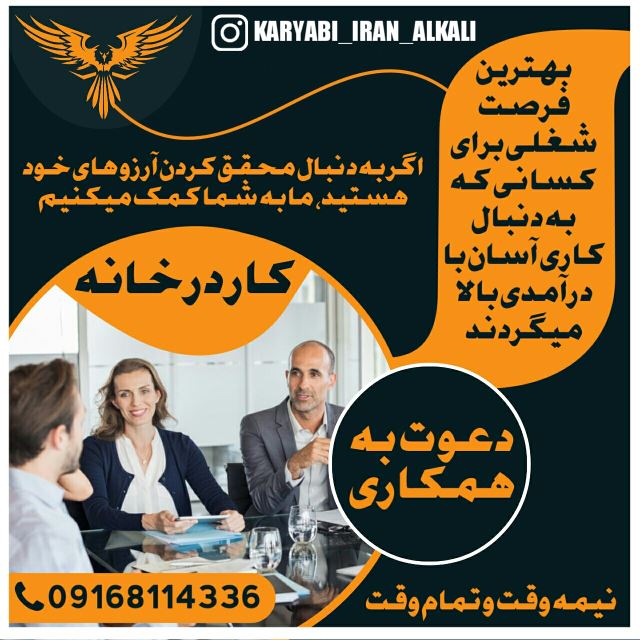 دعوت به همکاری