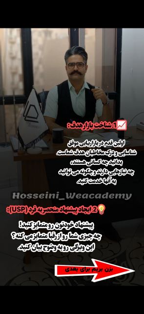 سیدعلی حسینی