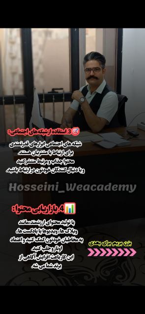 سیدعلی حسینی