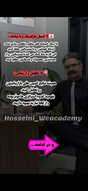 سیدعلی حسینی