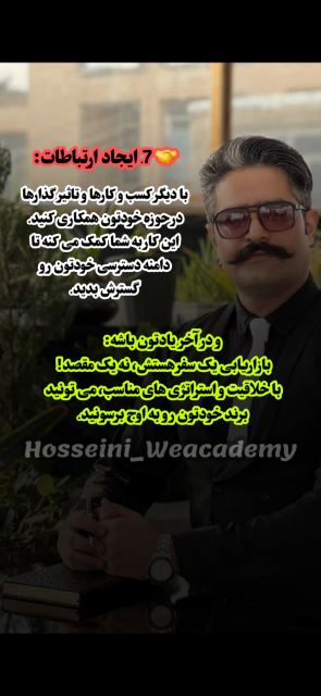 سیدعلی حسینی