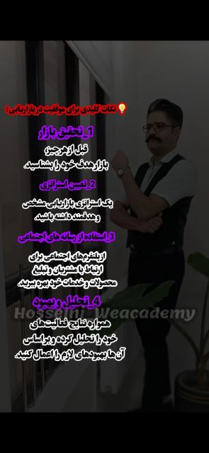 سیدعلی حسینی