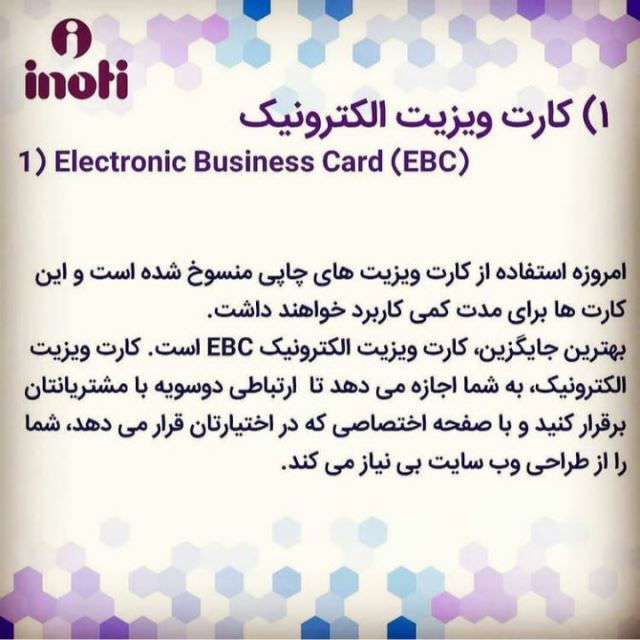 کارت ویزیت الکترونیک