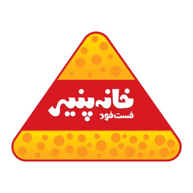 خانه پنیر قم