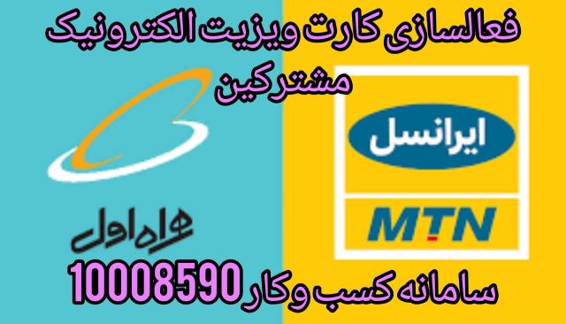 فعالسازی کارت ویزیت الکترونیک 👇