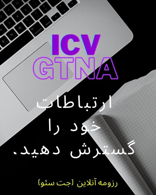 icv