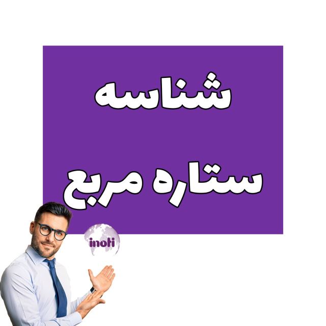 کدussd آفلاین
