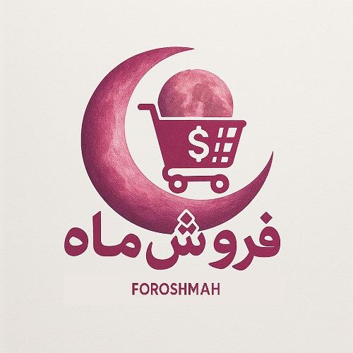 فروشماه foroshmah