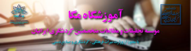 آموزشگاه مگا