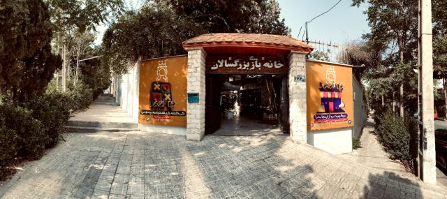 کافه بازی کرج