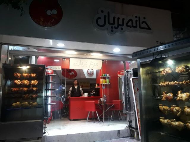 خانه بریان علی آقا جانی