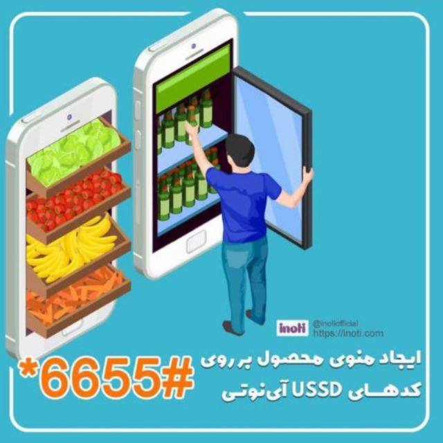 منو محصول