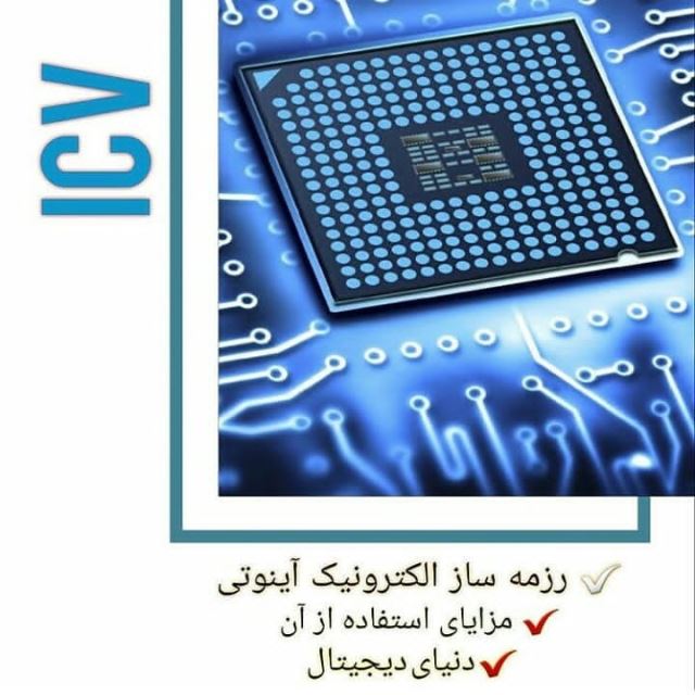 icvرزومه سازانلاین