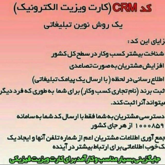 کارت ویزیت الکترونیکی