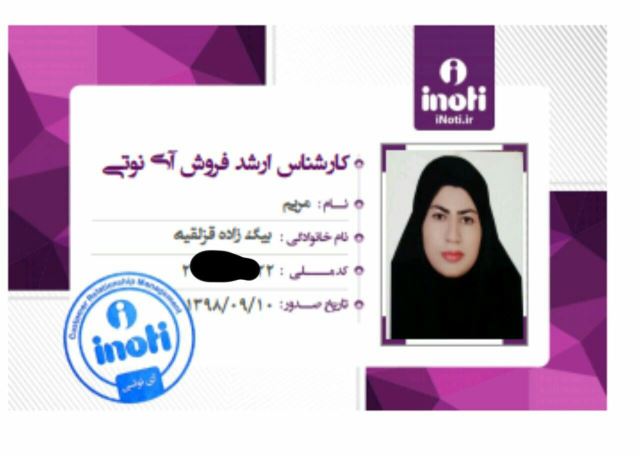 کارت پرسنلی