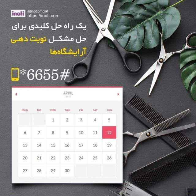 خدمات الکترونیکی