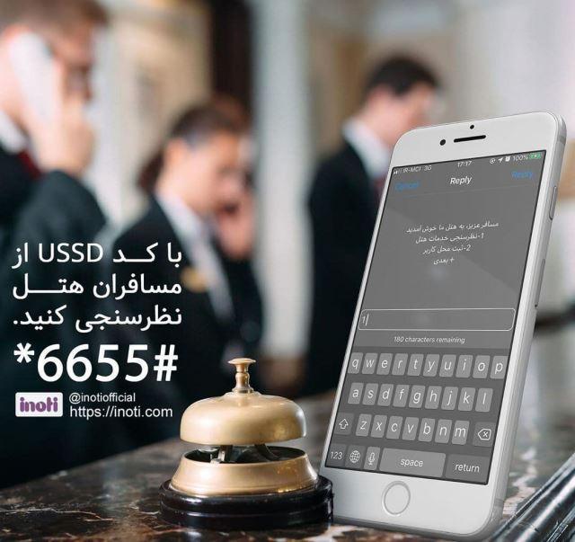 خدمات الکترونیکی