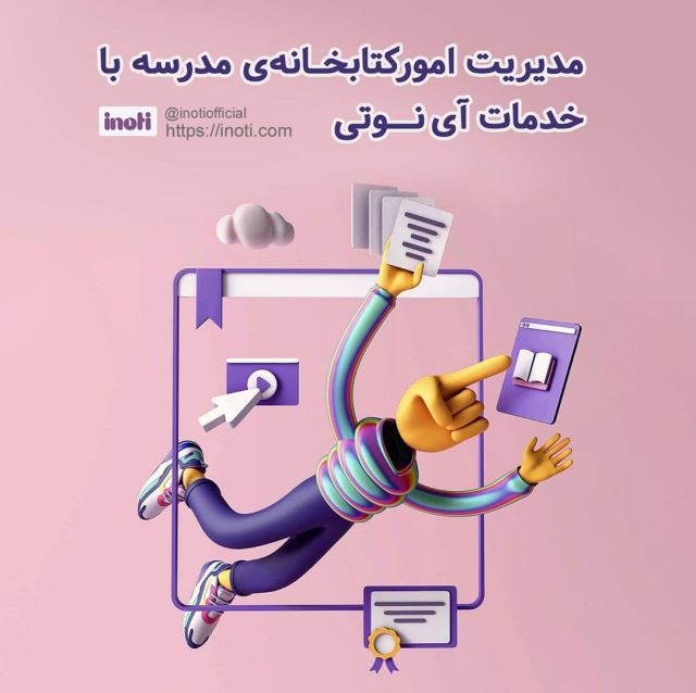 خدمات الکترونیکی