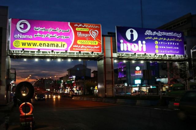 ای نوتی 