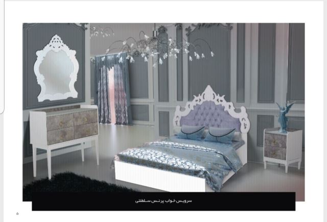 طرح پرنس سلطنتی