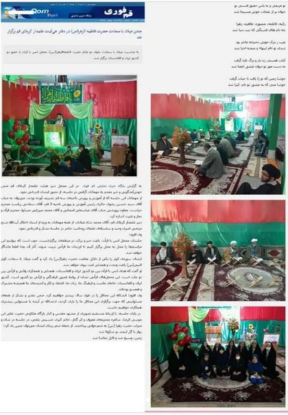 انعکاس خبری مراسم انس با قرآن 1400