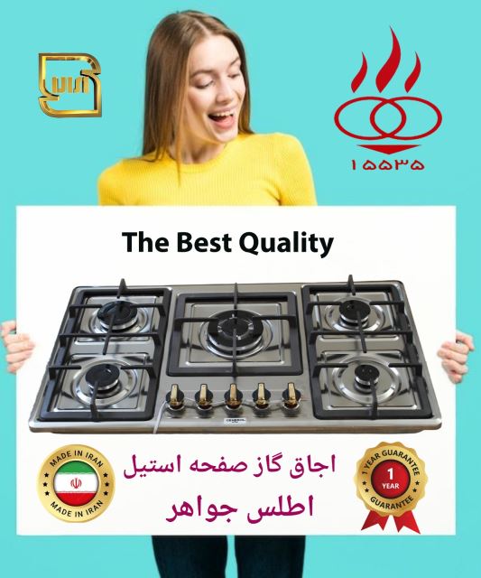 اجاق گاز صفحه ای اطلس جواهر