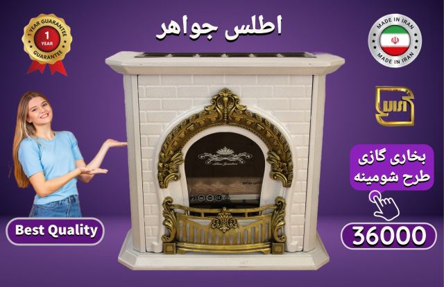 بخاری