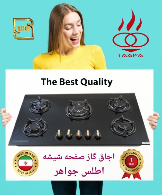 شرکت تولیدی وصنعتی اطلس جواهر