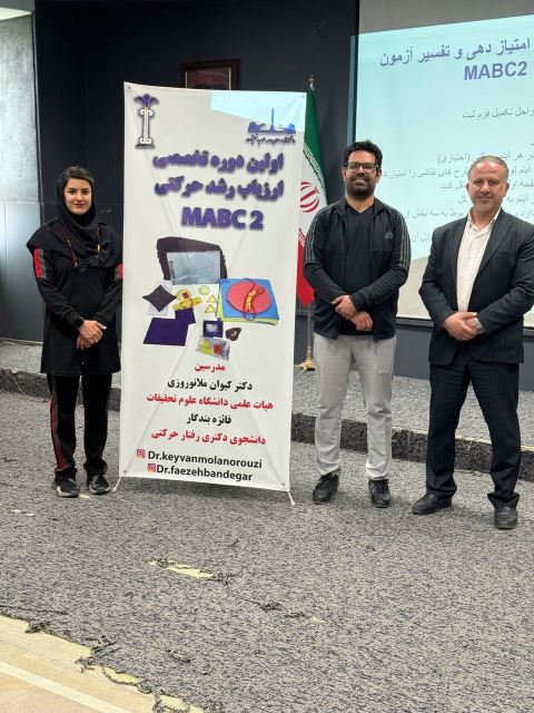 کلاس دکتری