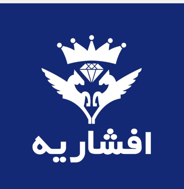مؤسسه طلا جواهر سازی و گوهر تراشی افشاریه 