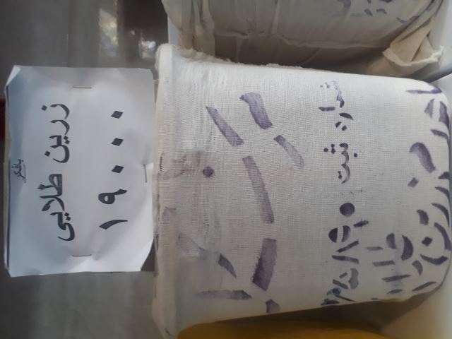 برنج ایرانی زرین طلایی بافکر