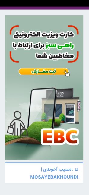  شرکت گسترش طراحان نقش الماس 