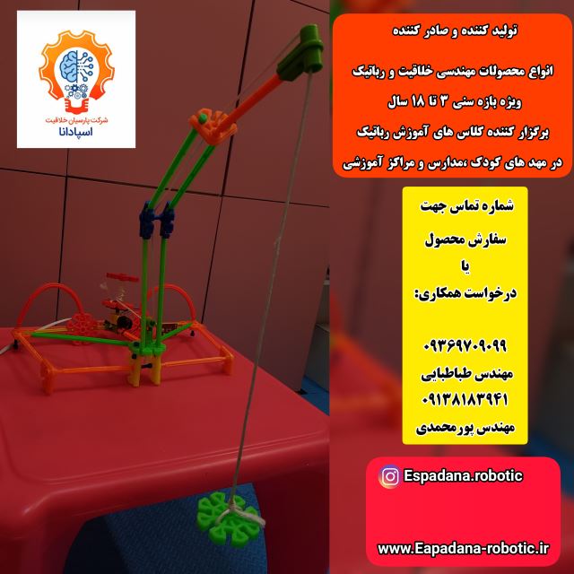 فروشگاه تخصصی رباتیک