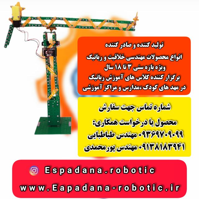 فروشگاه تخصصی رباتیک